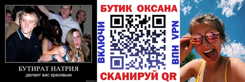 где найти наркотики  Сатка  Бутират оксана 