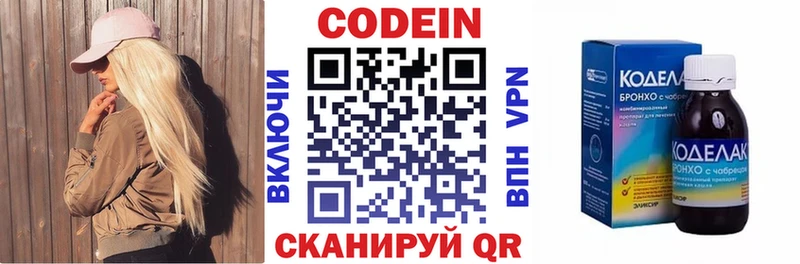 mega рабочий сайт  shop Telegram  Codein Purple Drank  сколько стоит  Сатка 